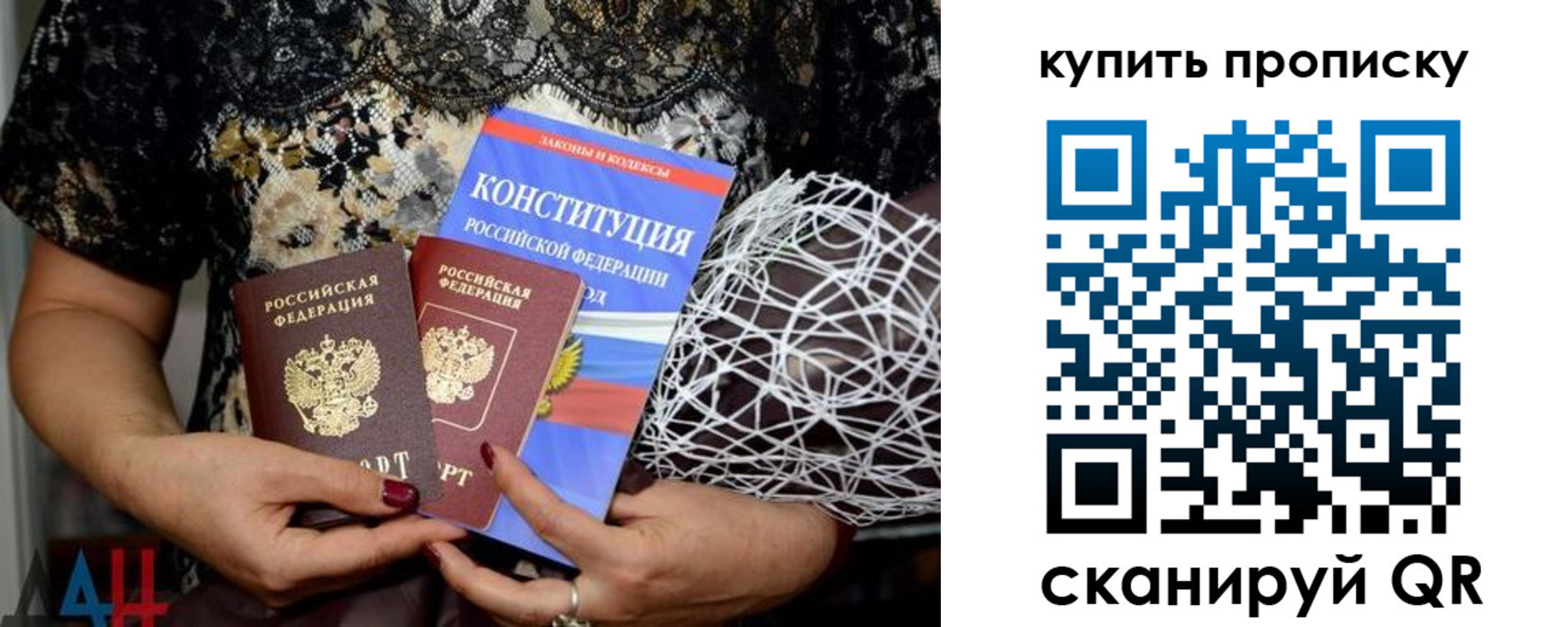 временная регистрация для школы в Владикавказе