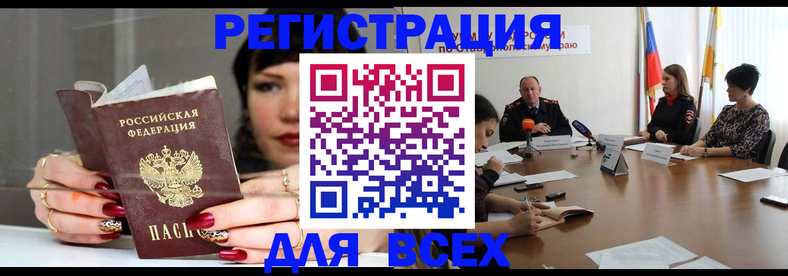 регистрация для дет. сада в Владикавказе