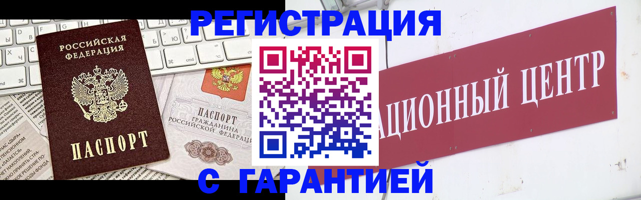 временная регистрация 2025 в Владикавказе