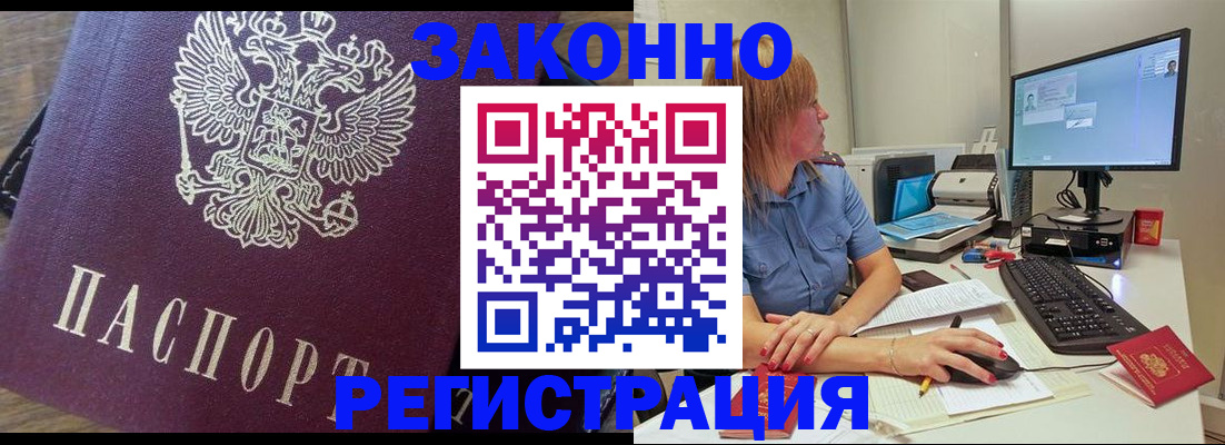 прописка иностранных граждан в Владикавказе