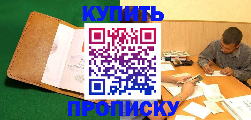 регистрация в Владикавказе
