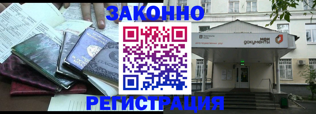временная прописка в Владикавказе