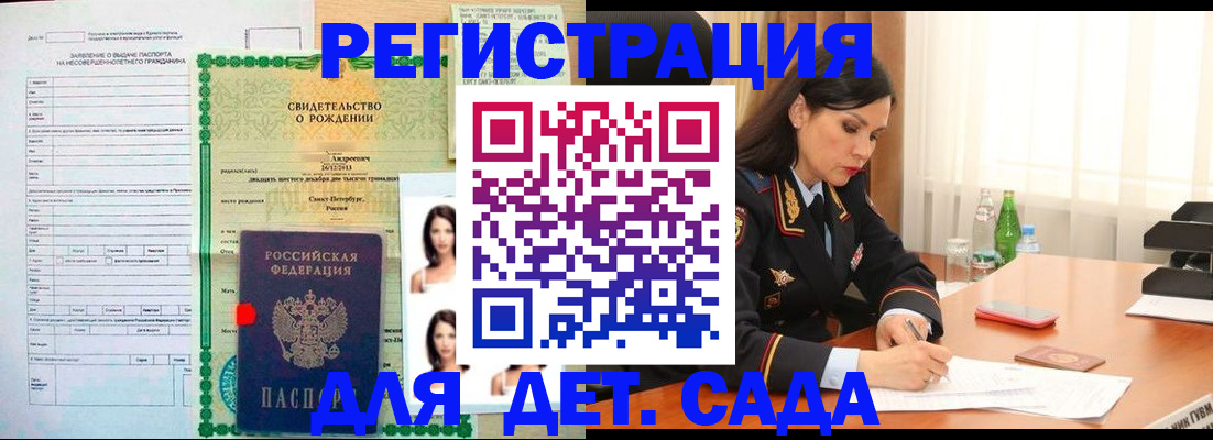 прописка регистрация в Владикавказе