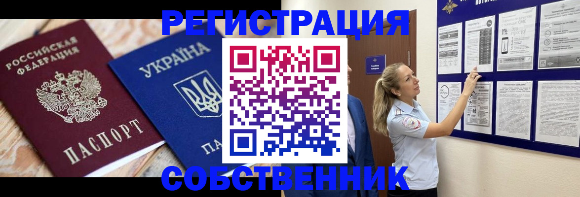 миграционный учет в Владикавказе
